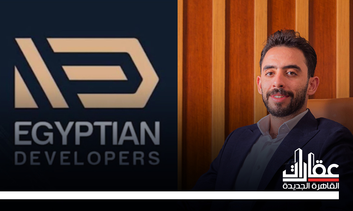 المطورين المصريين تستعد لإطلاق ثاني مشروعاتها بمدينة الشروق